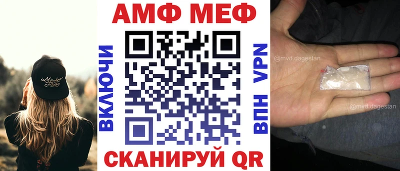 Амфетамин VHQ  как найти закладки  omg онион  Могоча 