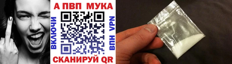 A PVP кристаллы  MEGA ТОР  Могоча  наркотики 