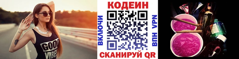 цены наркотик  Могоча  Codein Purple Drank 