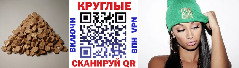 Ecstasy 250 мг  Могоча 