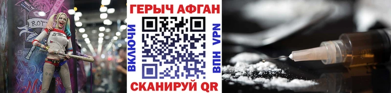 ГЕРОИН белый продажа наркотиков Могоча