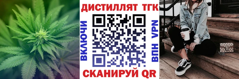Дистиллят ТГК вейп с тгк  где продают   Могоча 